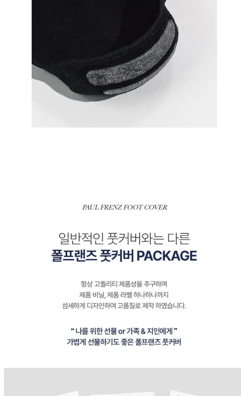 [폴프랜즈] 원사이즈 풋커버 3족번들 220-270mm (3 colors) 상세페이지 21